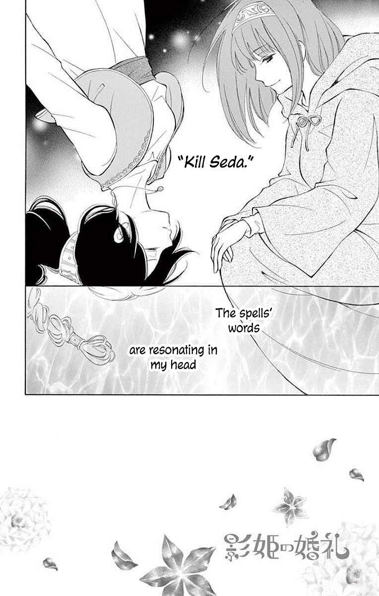 Page 2 Chapter 6 Kagehime no Konrei
