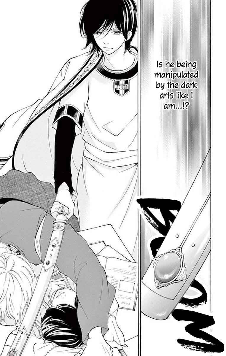 Page 23 Chapter 6 Kagehime no Konrei