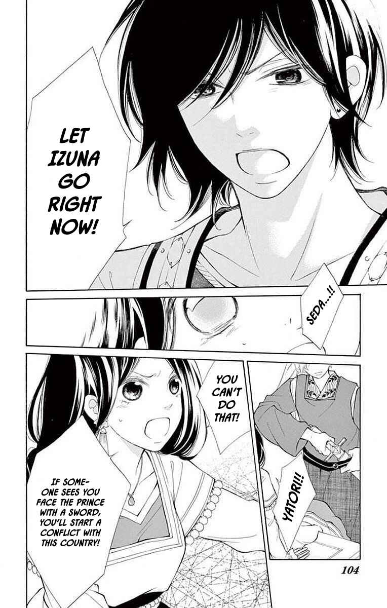 Page 24 Chapter 6 Kagehime no Konrei
