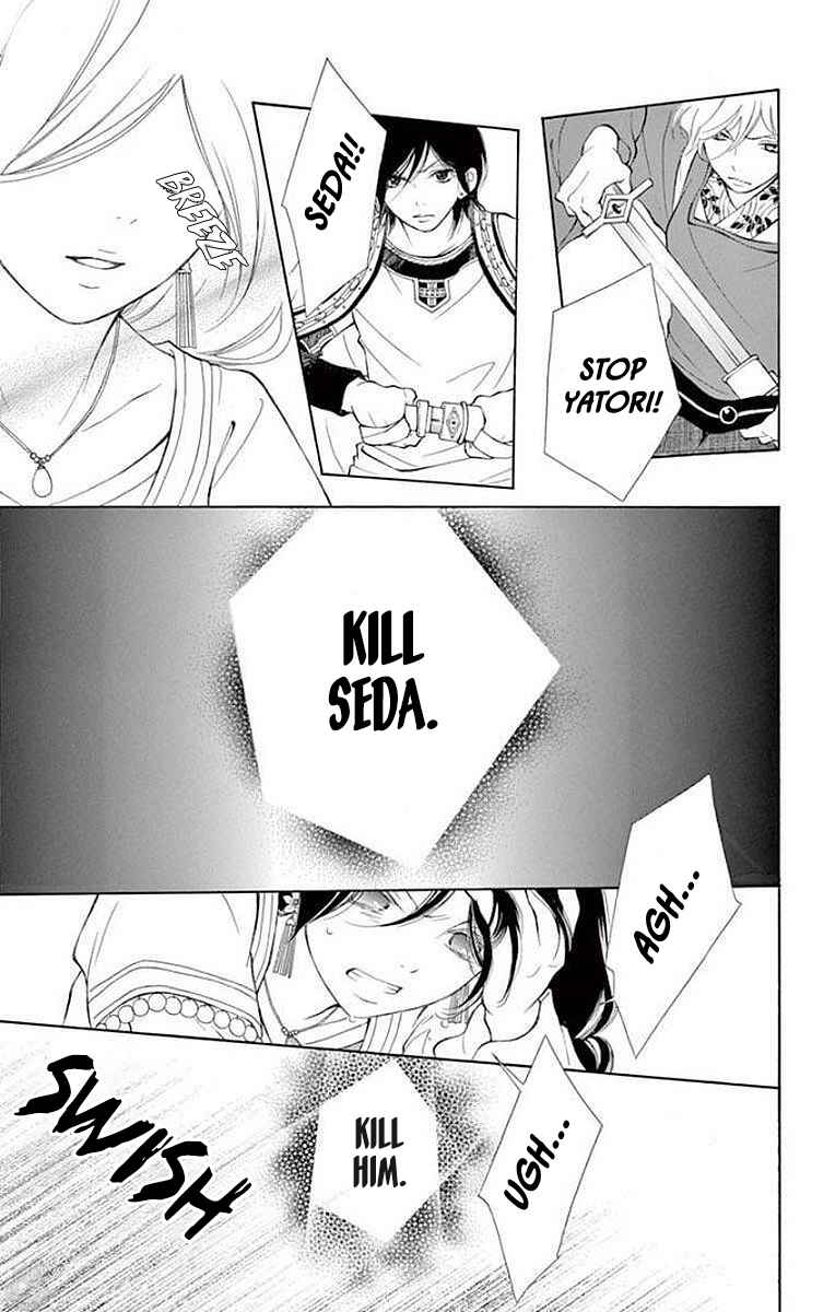 Page 25 Chapter 6 Kagehime no Konrei