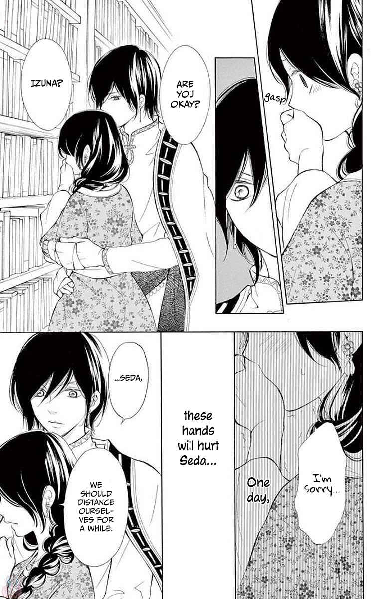 Page 5 Chapter 6 Kagehime no Konrei