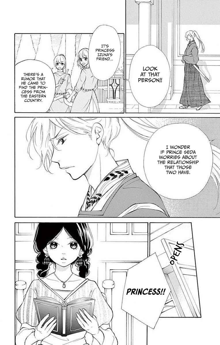 Page 8 Chapter 6 Kagehime no Konrei