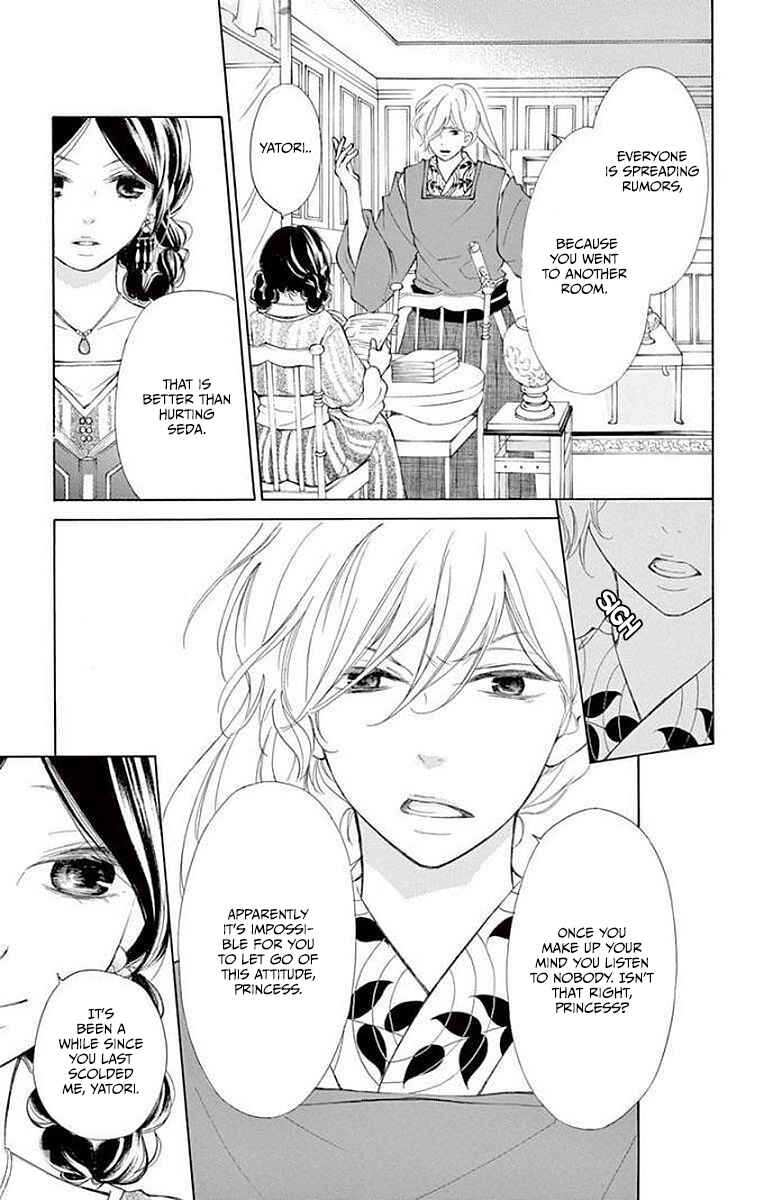 Page 9 Chapter 6 Kagehime no Konrei