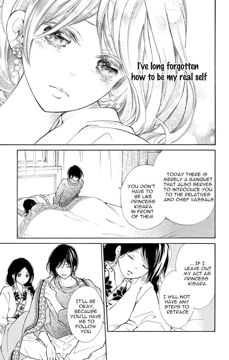 Page 10 Chapter 2 Kagehime no Konrei
