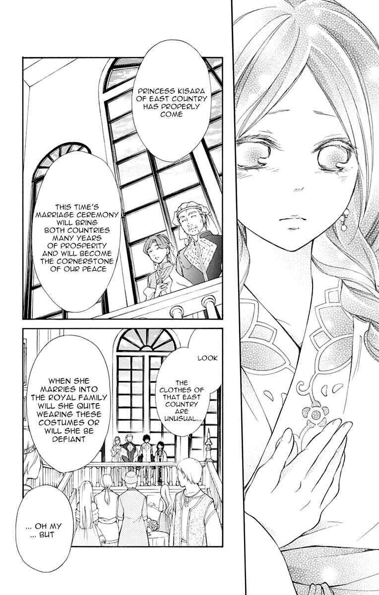 Page 11 Chapter 2 Kagehime no Konrei