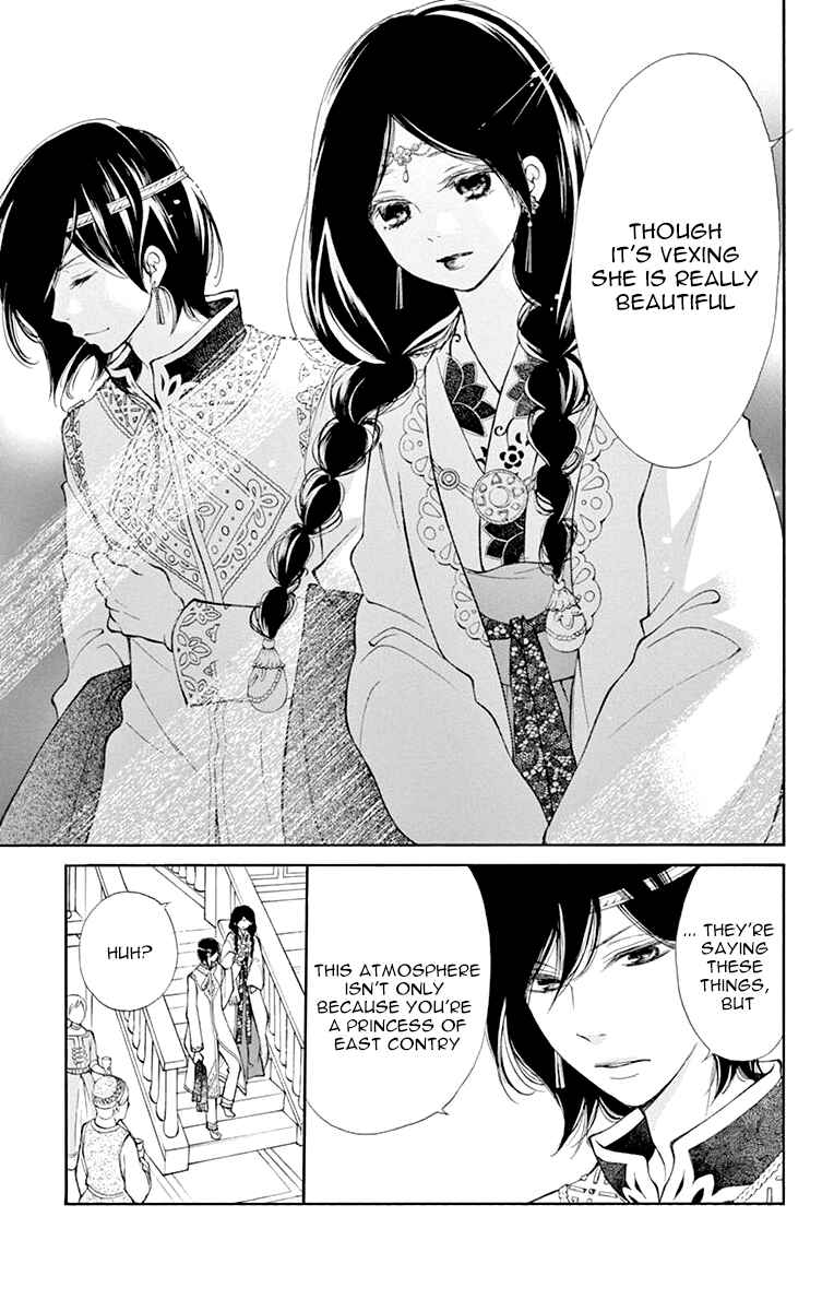 Page 12 Chapter 2 Kagehime no Konrei