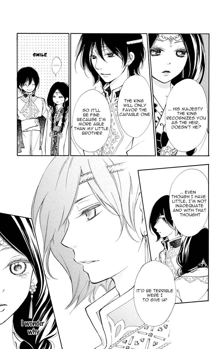 Page 14 Chapter 2 Kagehime no Konrei