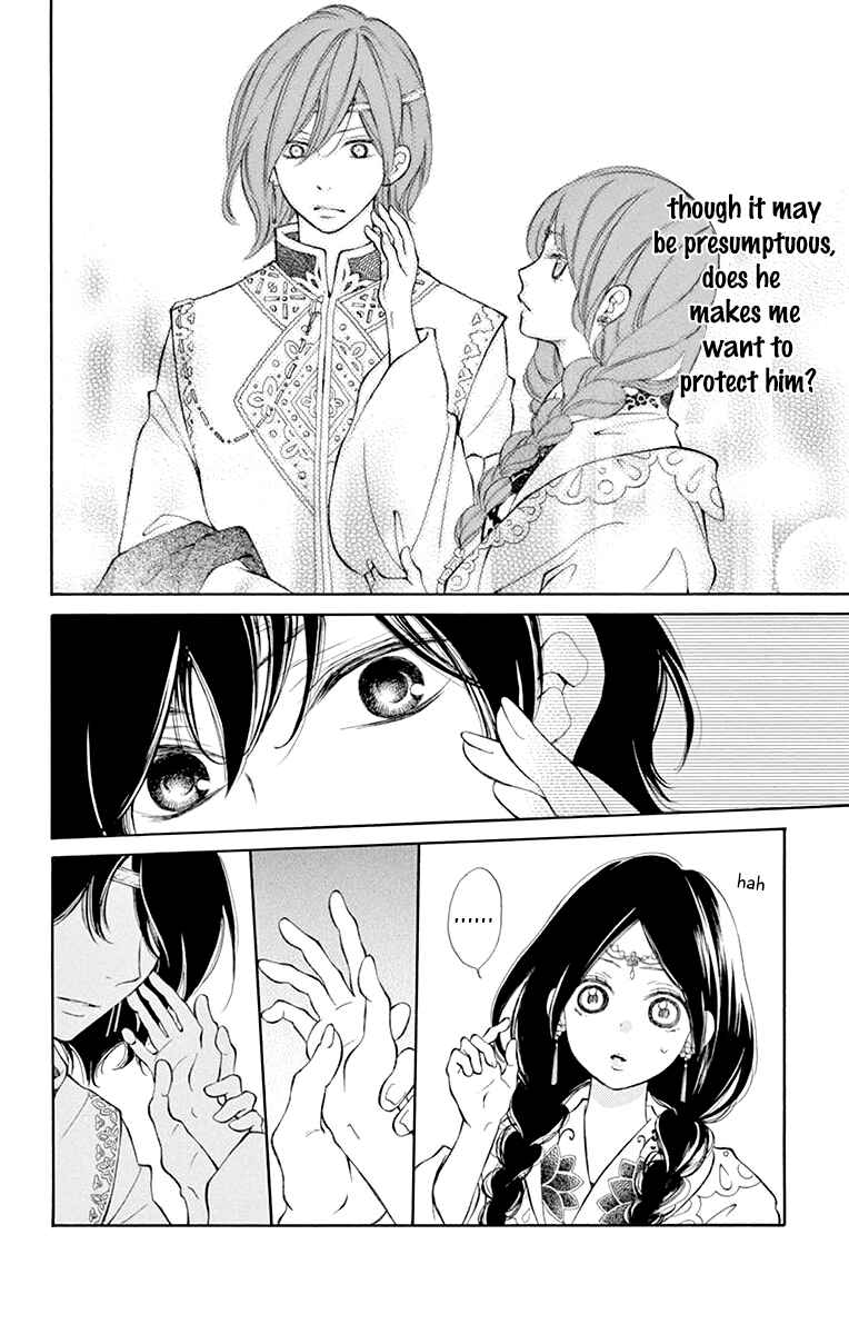 Page 15 Chapter 2 Kagehime no Konrei