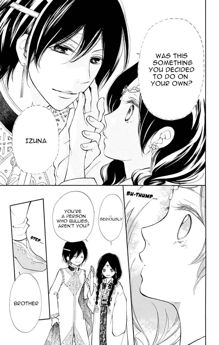 Page 16 Chapter 2 Kagehime no Konrei