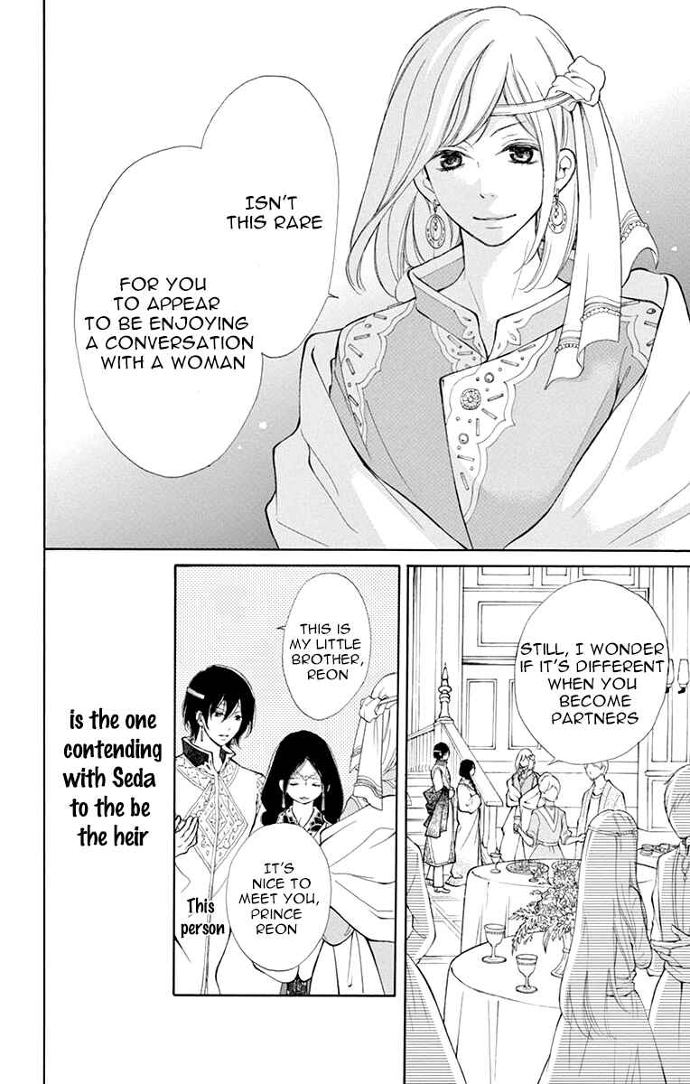 Page 17 Chapter 2 Kagehime no Konrei