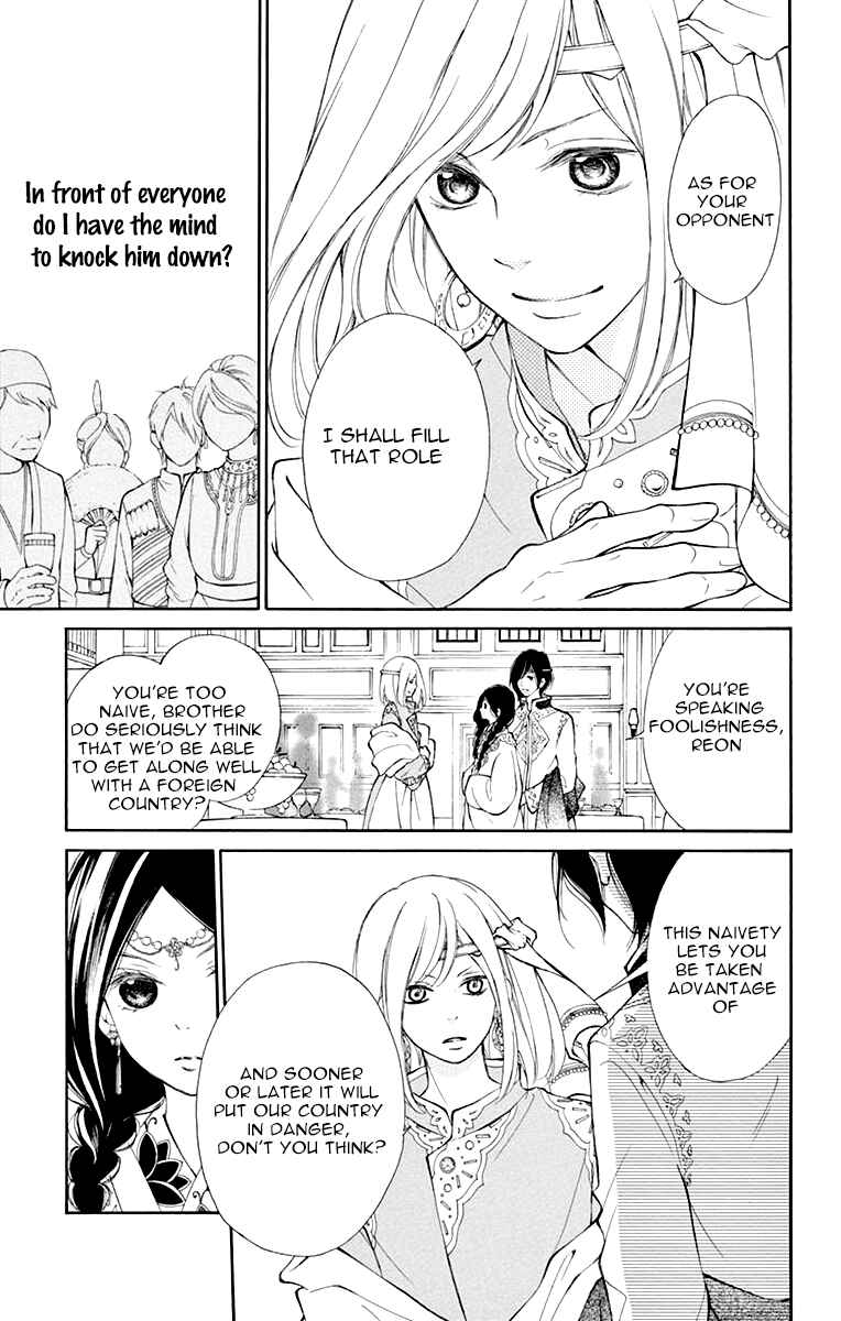 Page 20 Chapter 2 Kagehime no Konrei