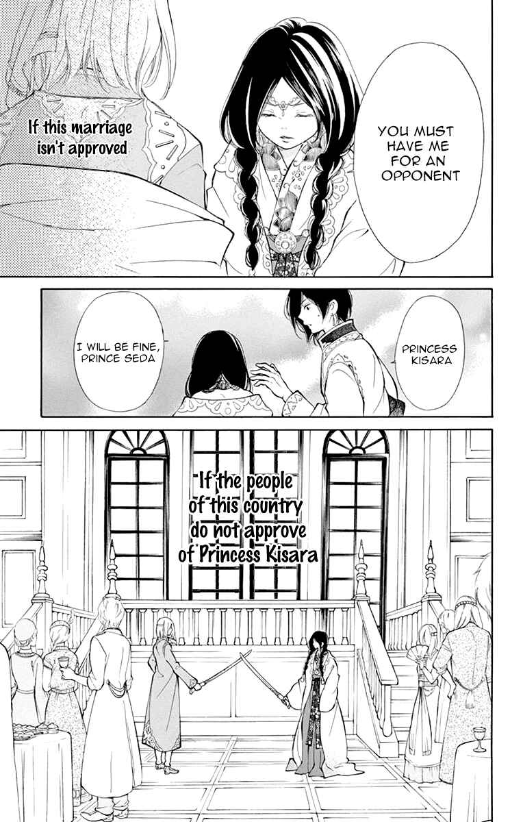 Page 22 Chapter 2 Kagehime no Konrei