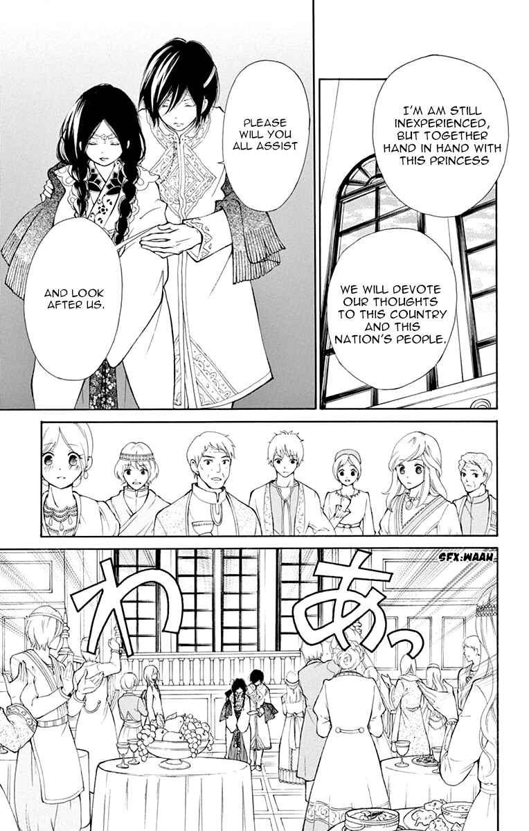 Page 28 Chapter 2 Kagehime no Konrei