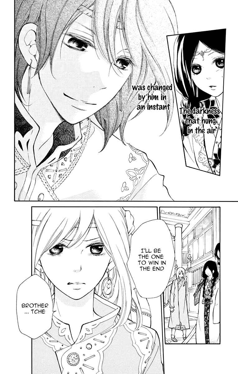 Page 29 Chapter 2 Kagehime no Konrei
