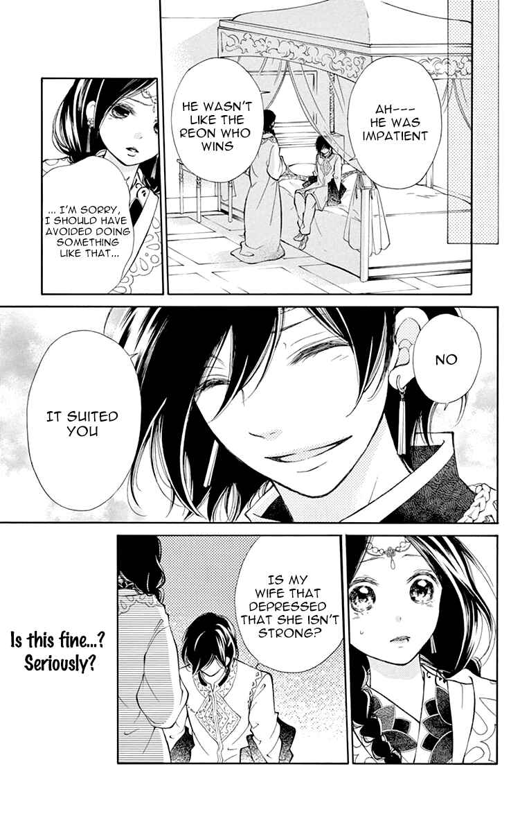 Page 30 Chapter 2 Kagehime no Konrei