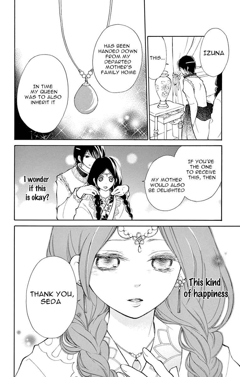 Page 31 Chapter 2 Kagehime no Konrei