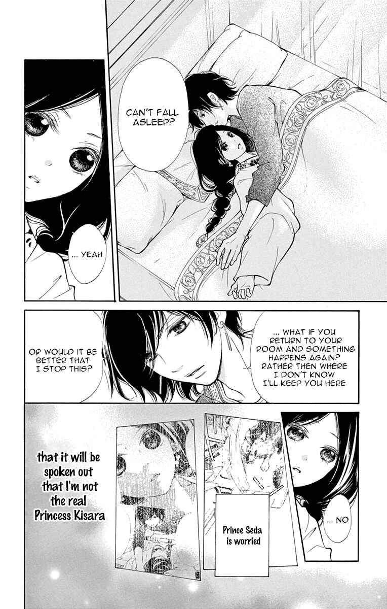 Page 7 Chapter 2 Kagehime no Konrei
