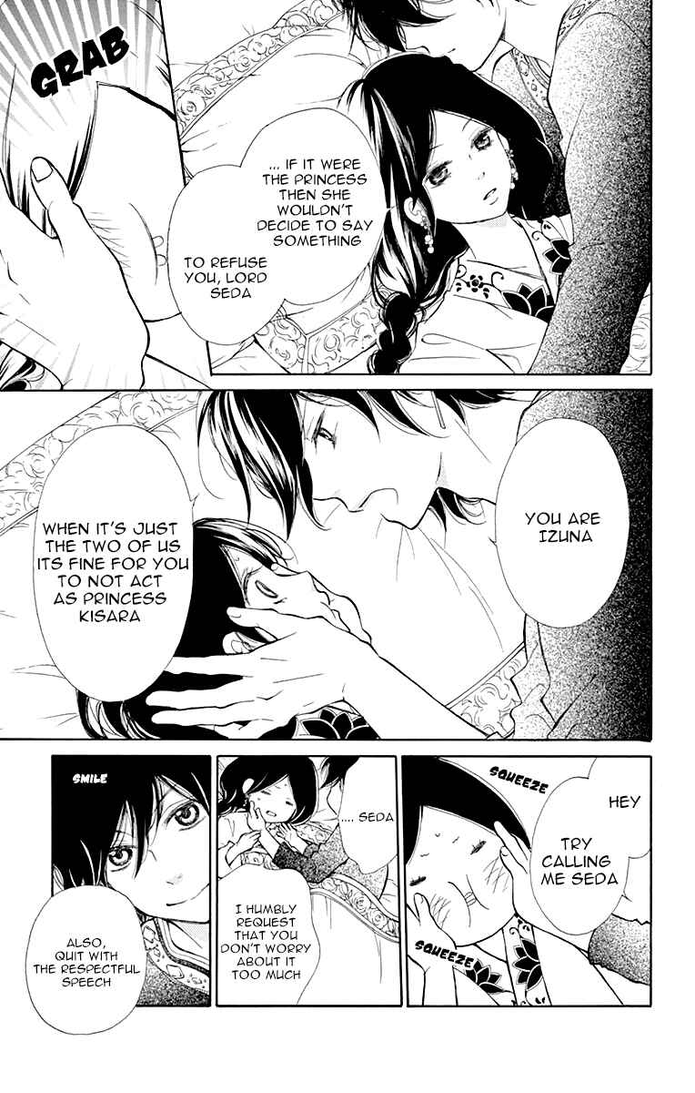Page 8 Chapter 2 Kagehime no Konrei