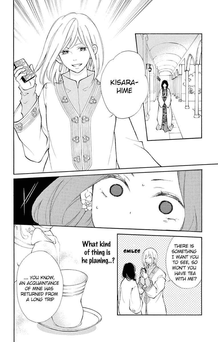 Page 10 Chapter 3 Kagehime no Konrei