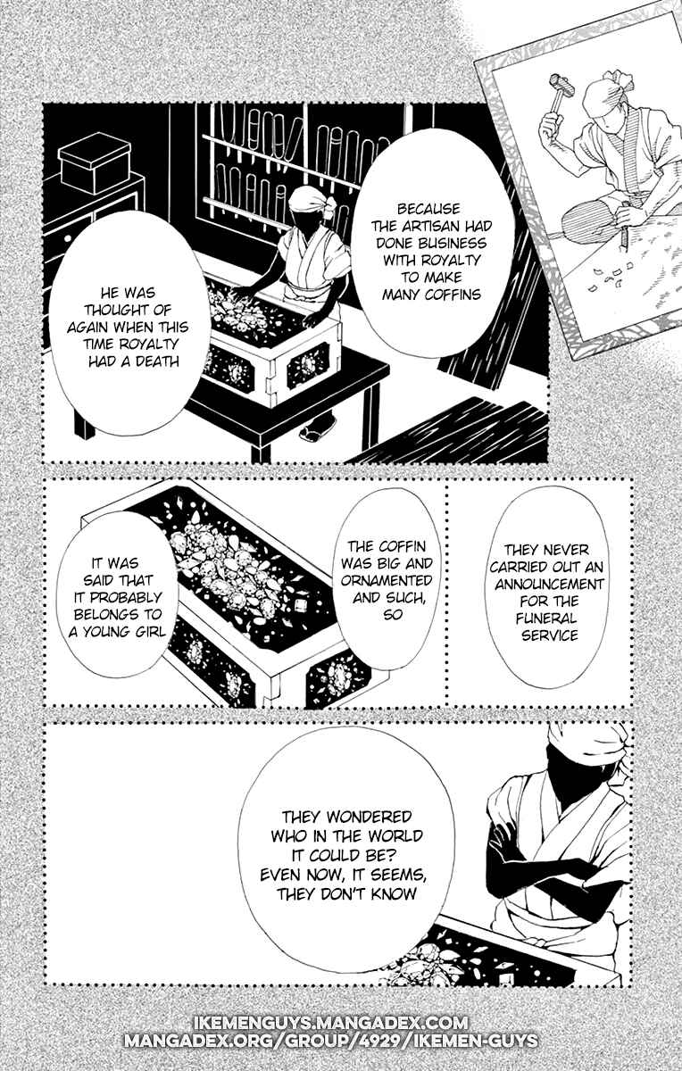 Page 12 Chapter 3 Kagehime no Konrei