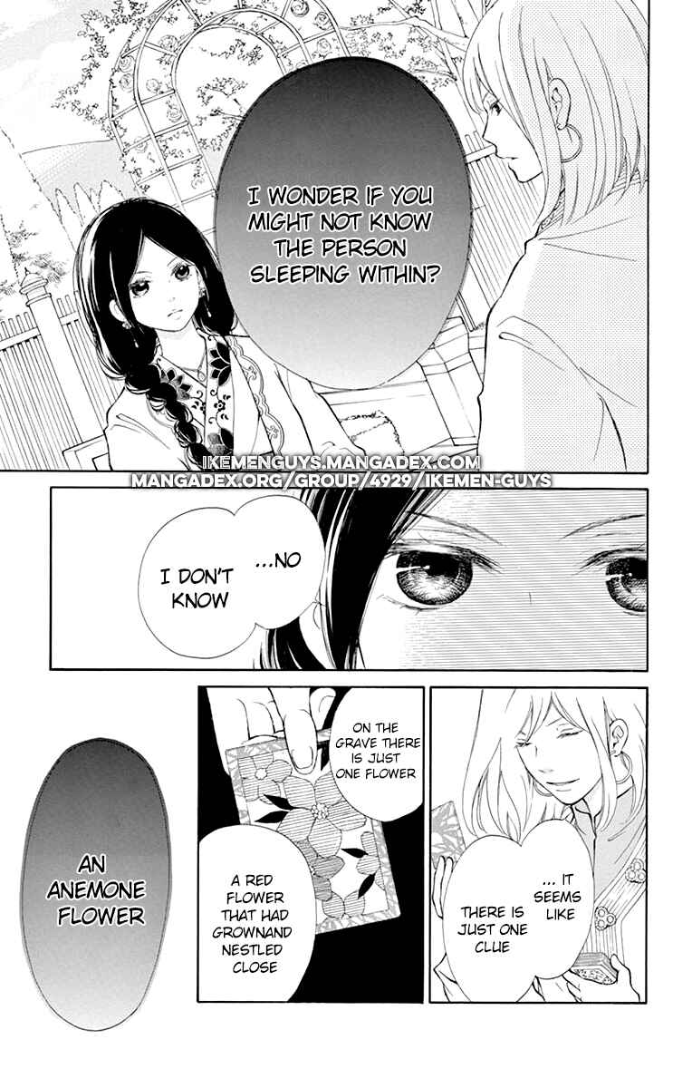 Page 15 Chapter 3 Kagehime no Konrei