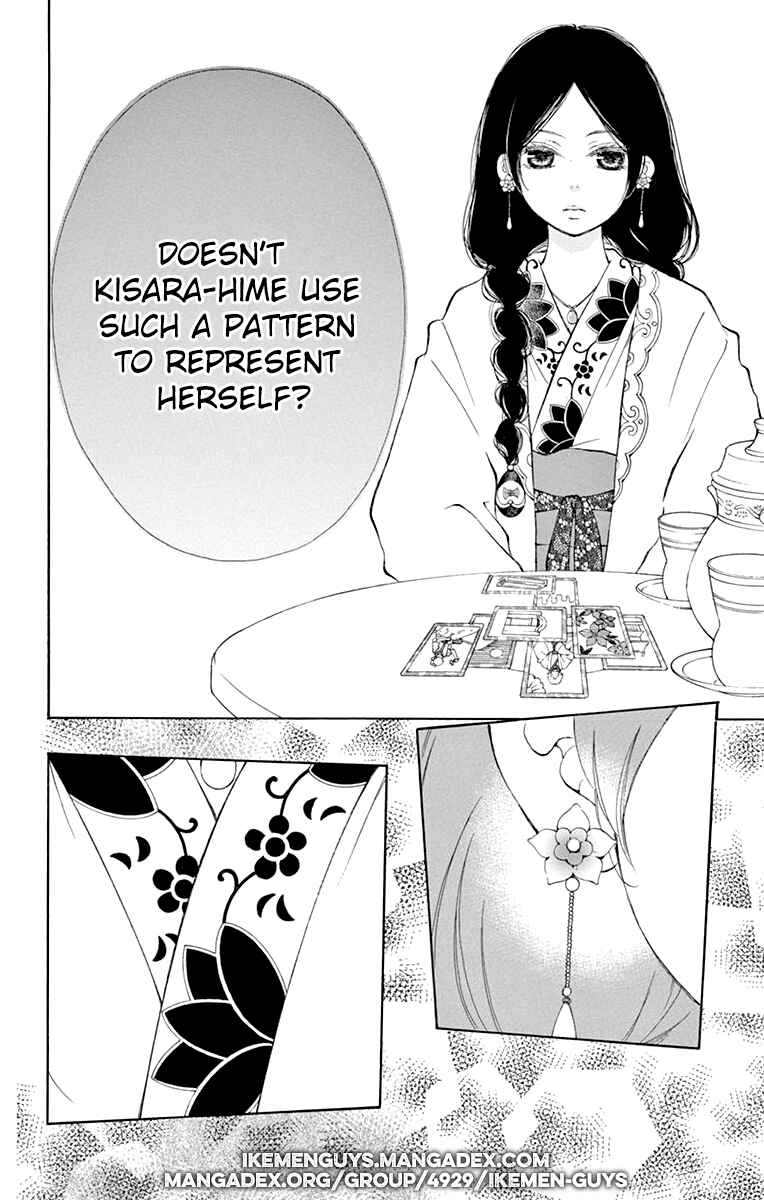 Page 16 Chapter 3 Kagehime no Konrei