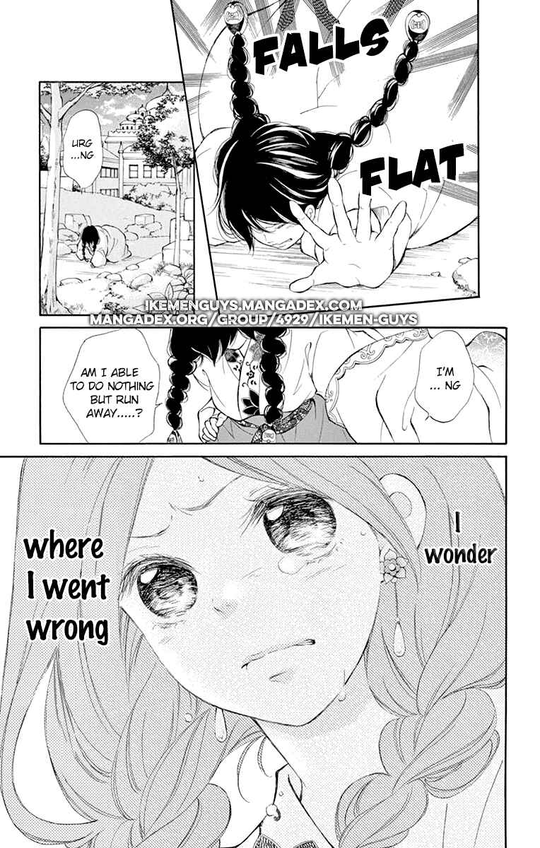 Page 23 Chapter 3 Kagehime no Konrei
