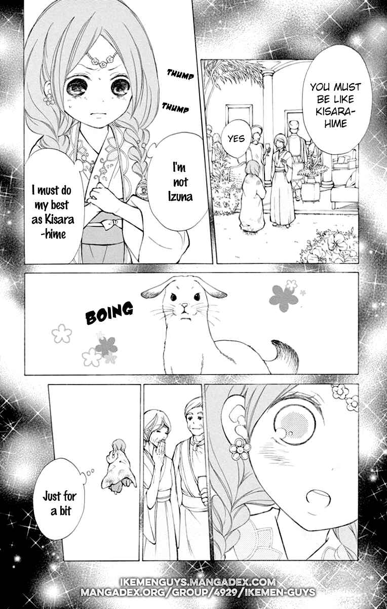Page 24 Chapter 3 Kagehime no Konrei