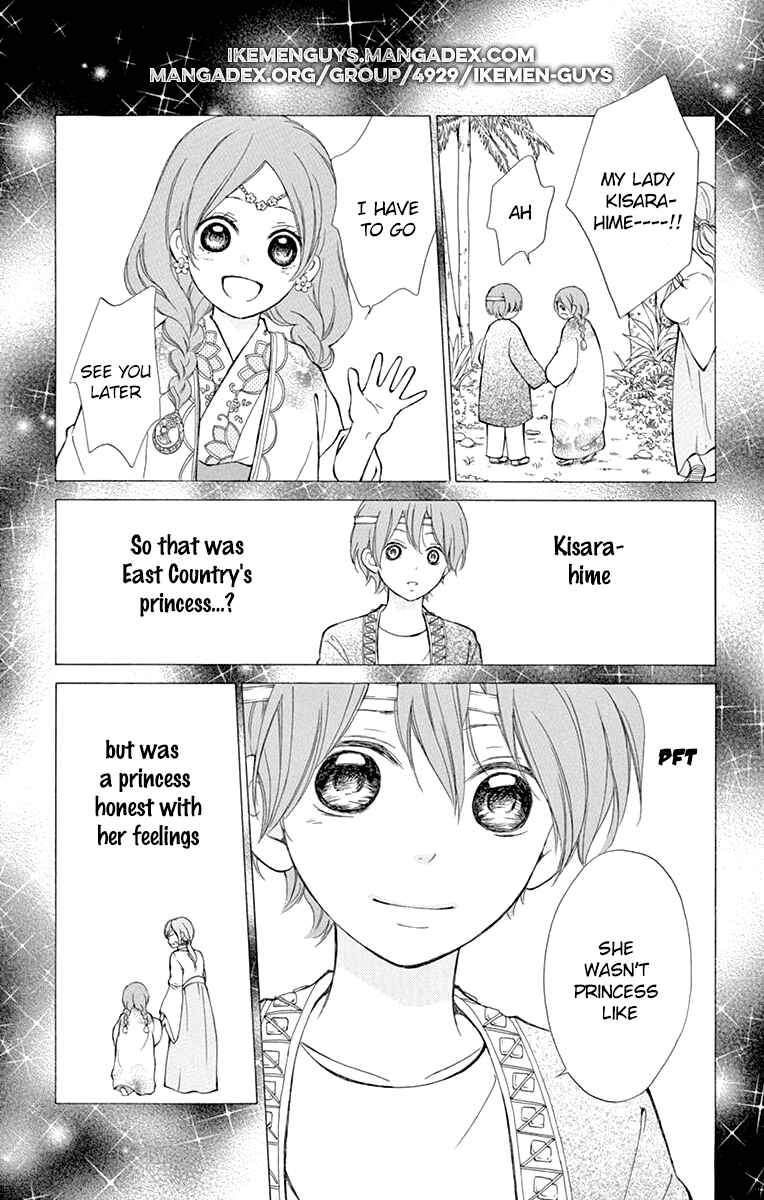 Page 29 Chapter 3 Kagehime no Konrei