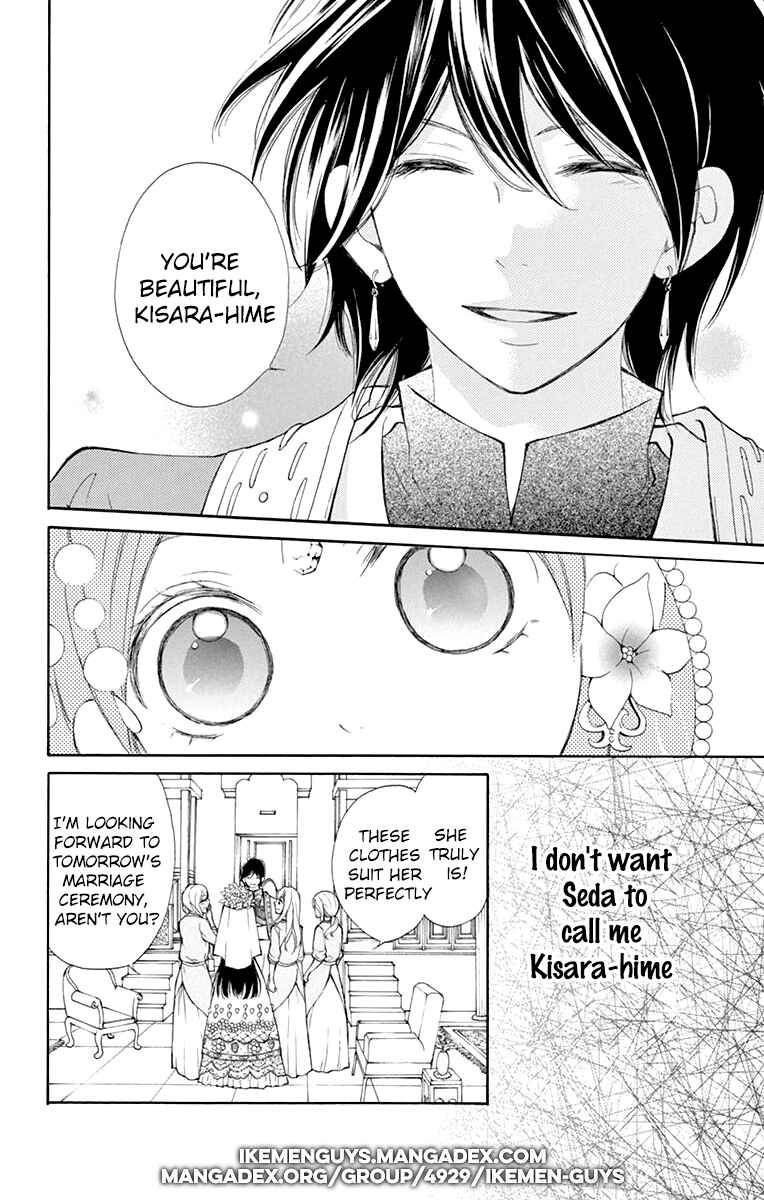 Page 8 Chapter 3 Kagehime no Konrei
