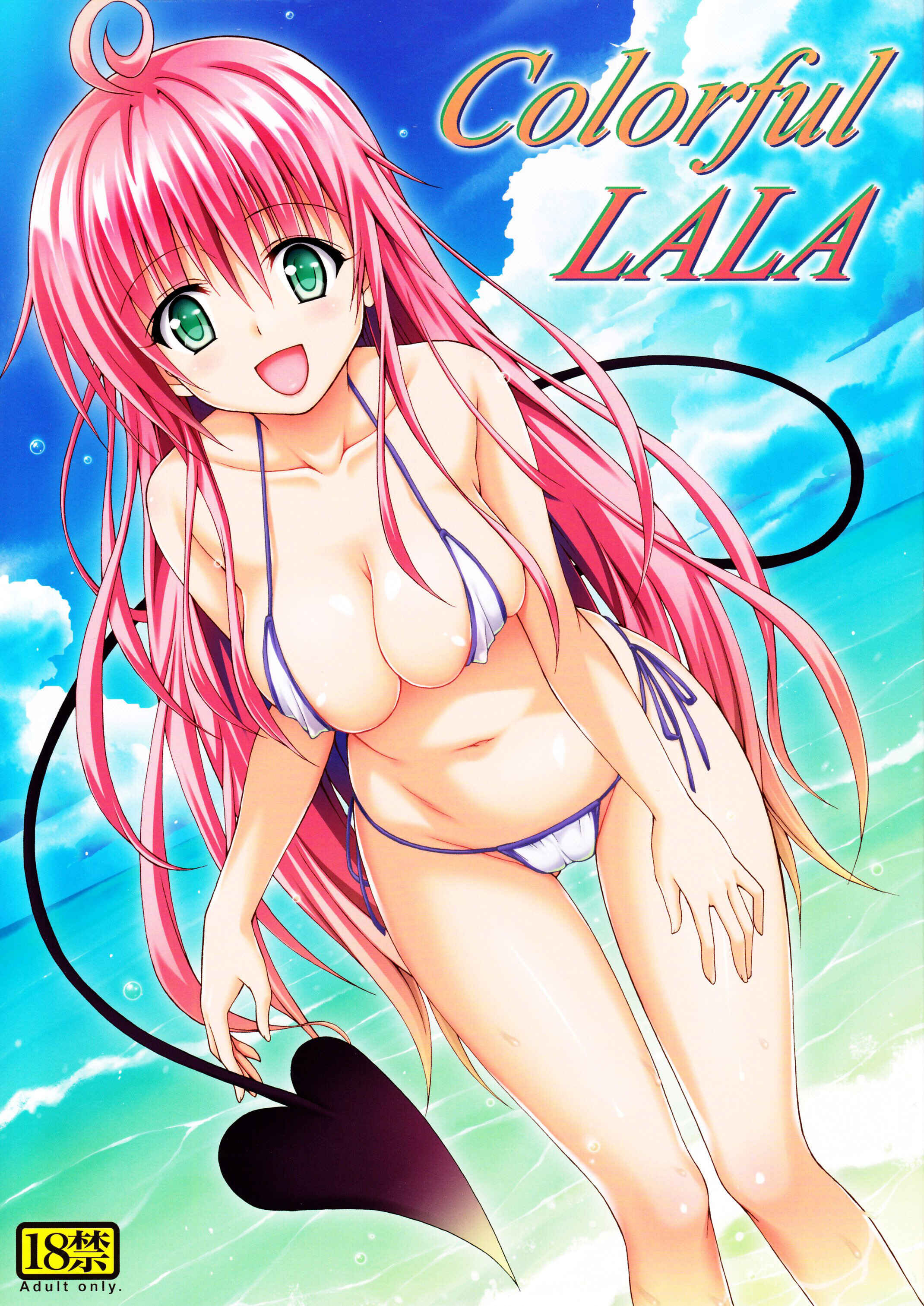 Page 1 Chapter Unknown_f5d9 To LOVE-Ru - Colorful LALA (Doujinshi)