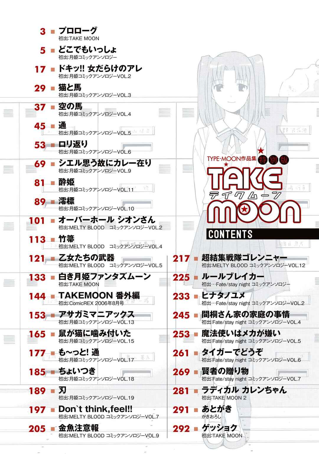 Page 3 Chapter 25.2 Take Moon