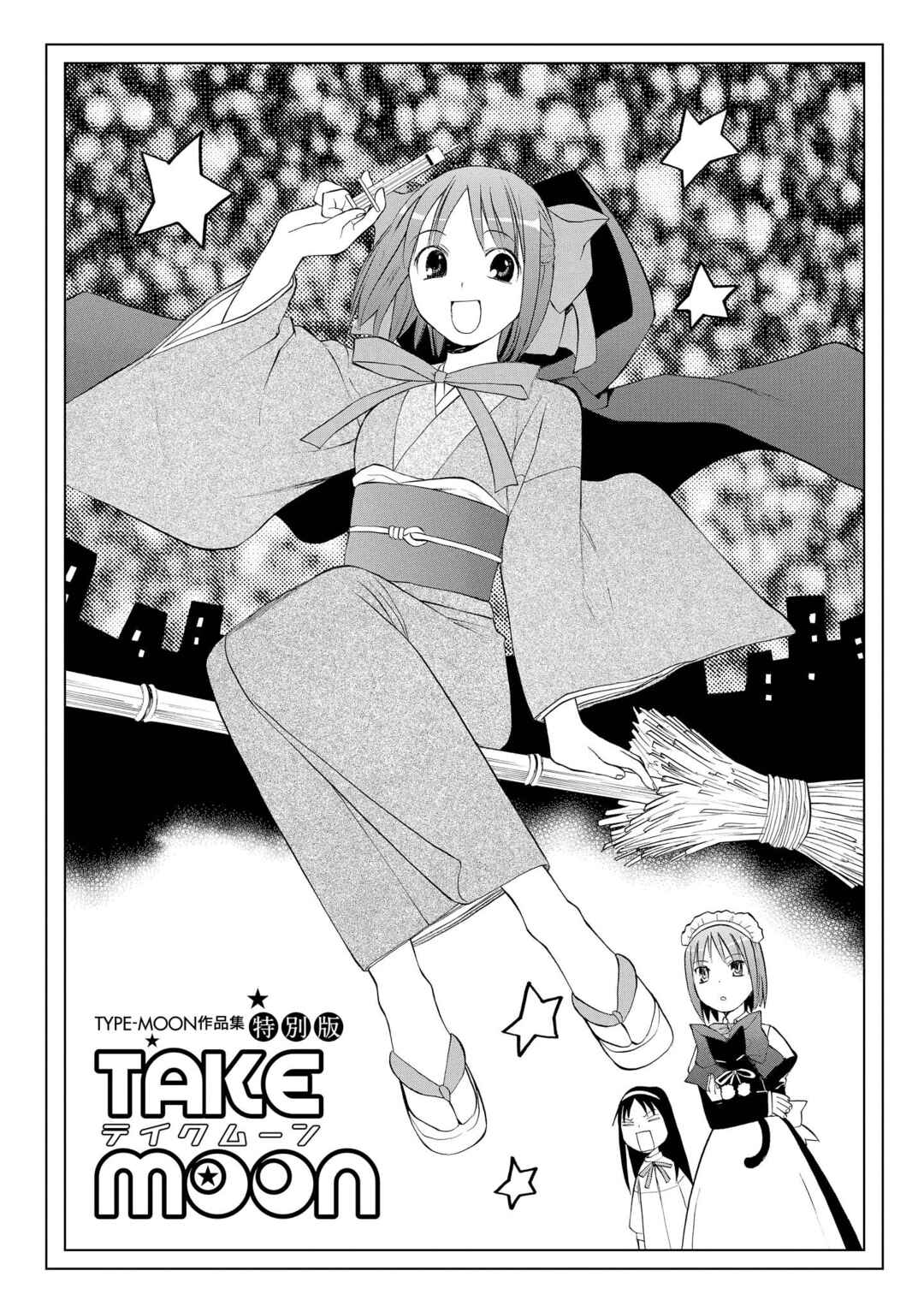 Page 4 Chapter 25.2 Take Moon