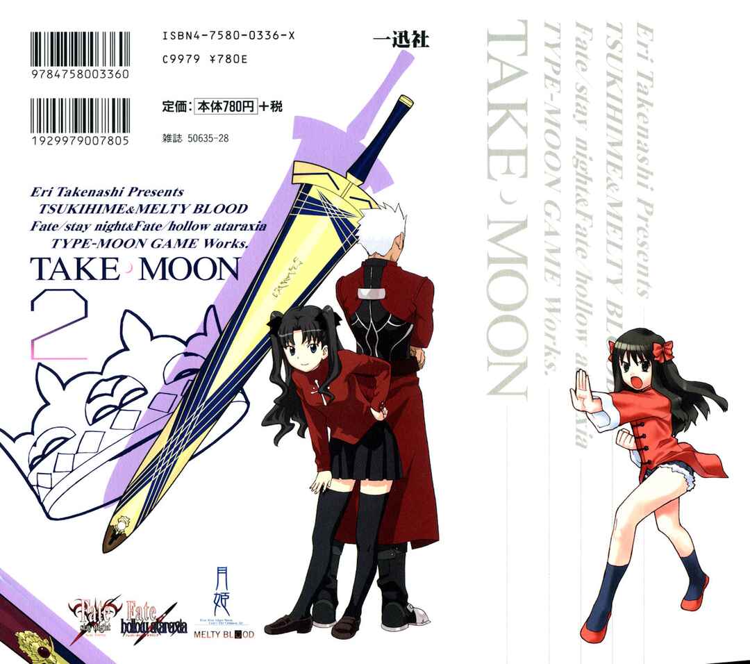 Page 2 Chapter 25.1 Take Moon