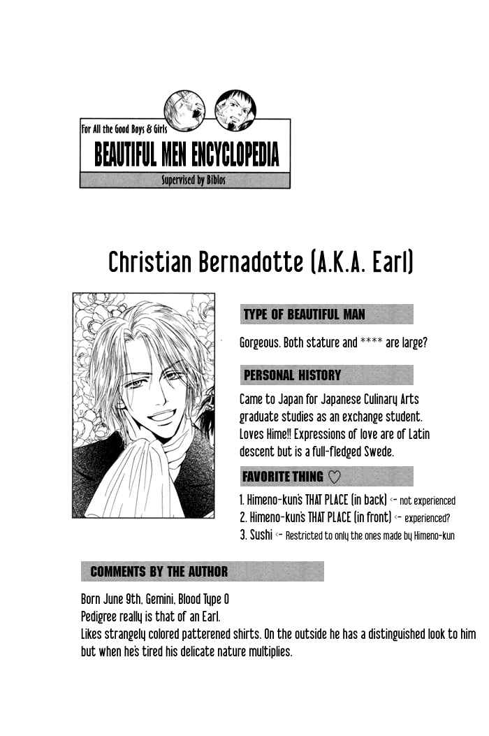 Page 33 Chapter 2 Binan no Dendou DX
