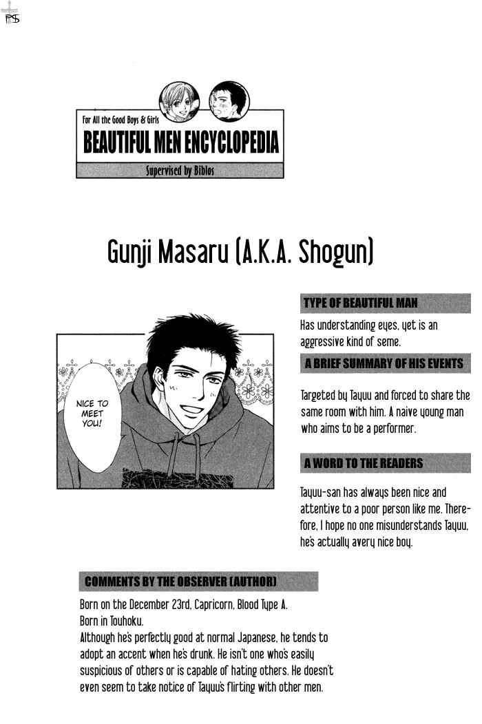 Page 43 Chapter 3 Binan no Dendou DX