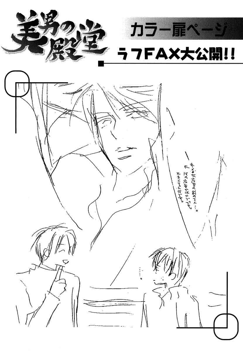 Page 2 Chapter 11 Binan no Dendou DX