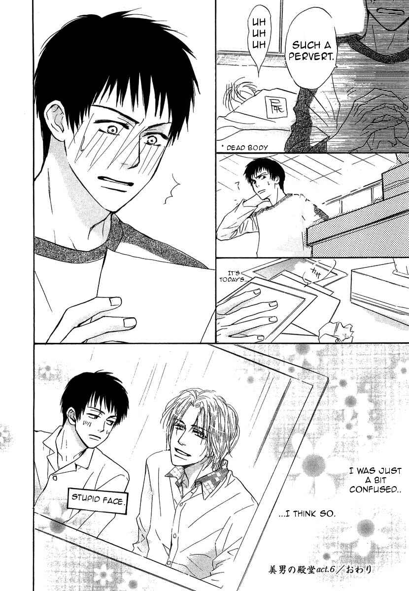Page 34 Chapter 11 Binan no Dendou DX