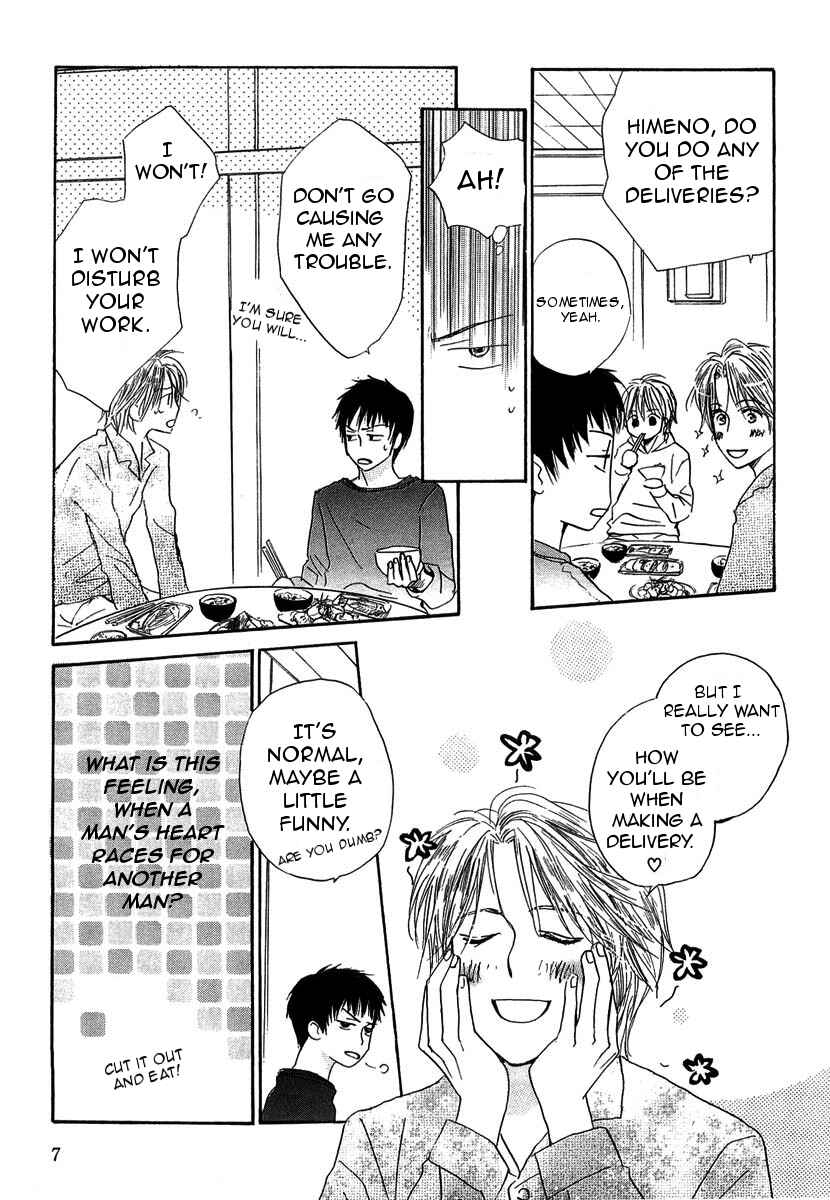 Page 5 Chapter 11 Binan no Dendou DX