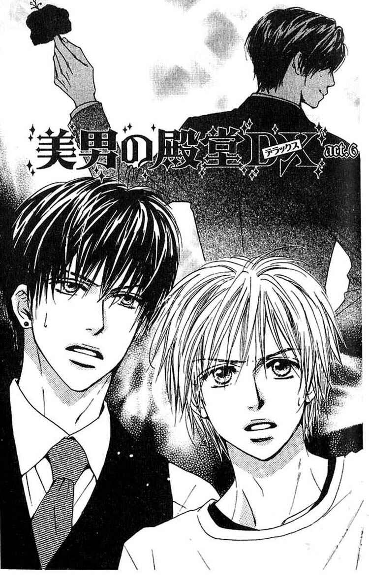Page 3 Chapter 6 Binan no Dendou DX