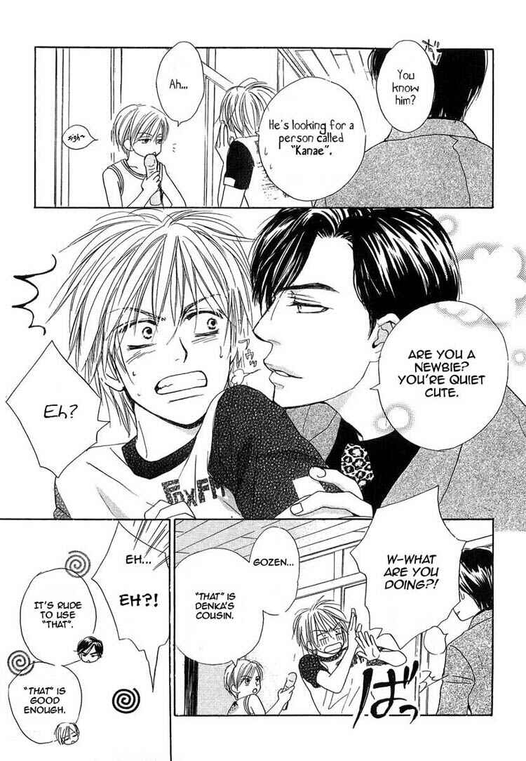 Page 7 Chapter 6 Binan no Dendou DX