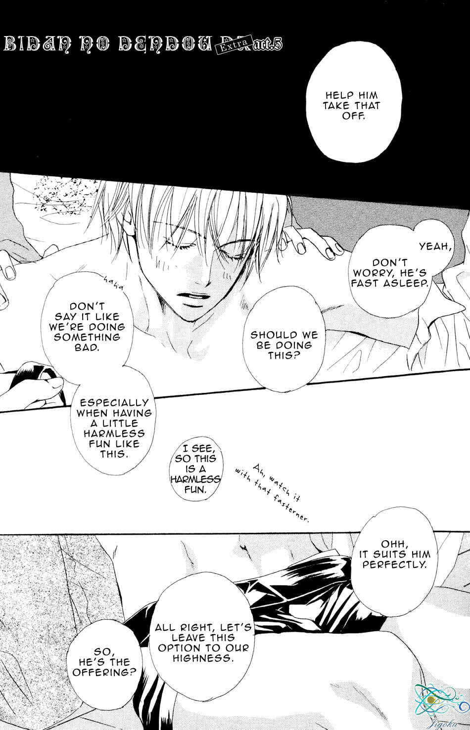 Page 2 Chapter 5 Binan no Dendou DX