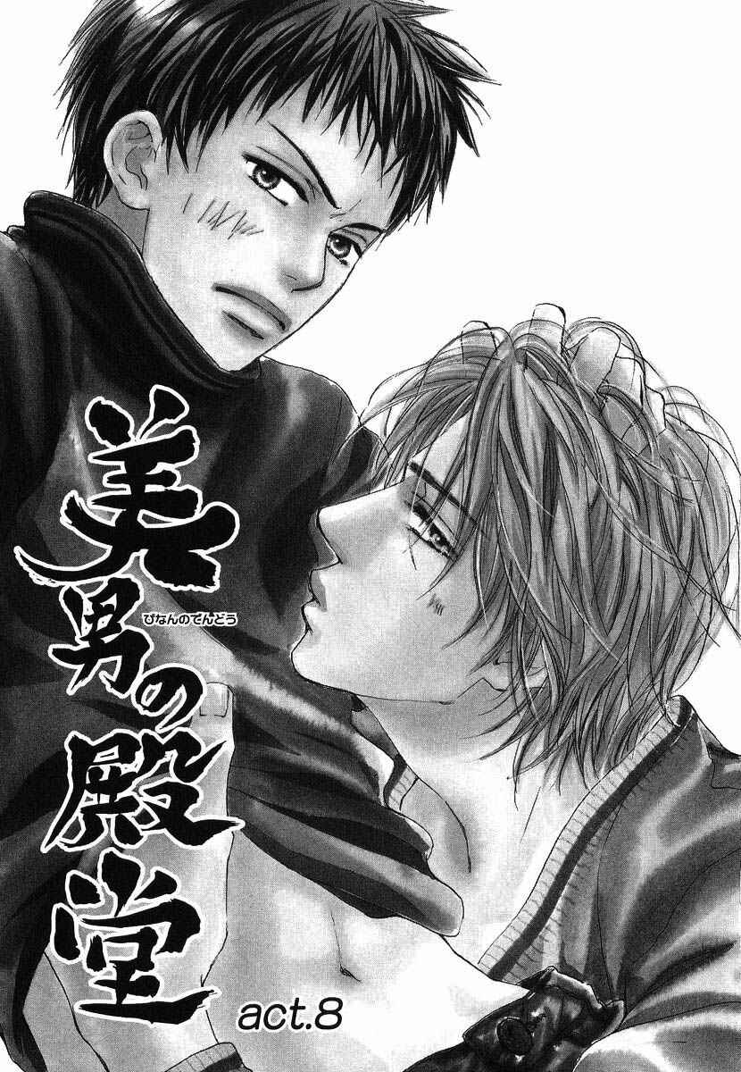 Page 1 Chapter 12 Binan no Dendou DX
