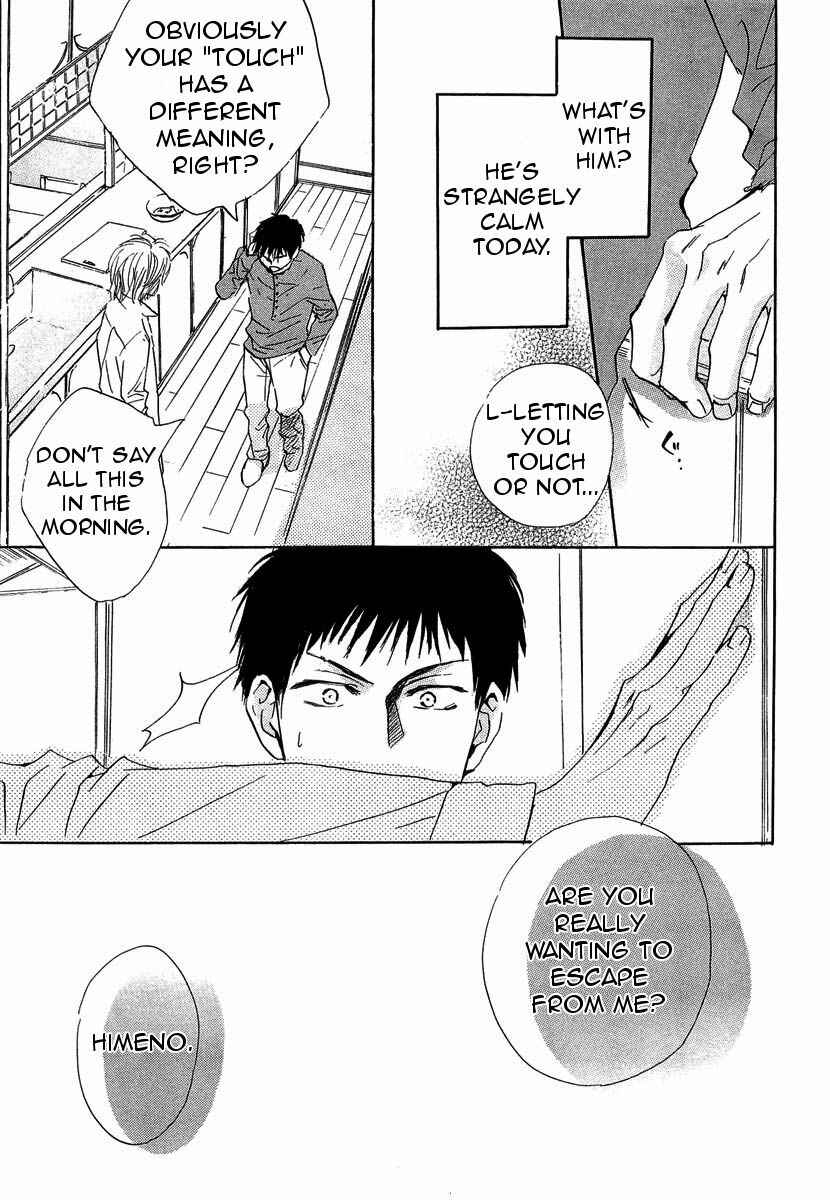 Page 25 Chapter 12 Binan no Dendou DX