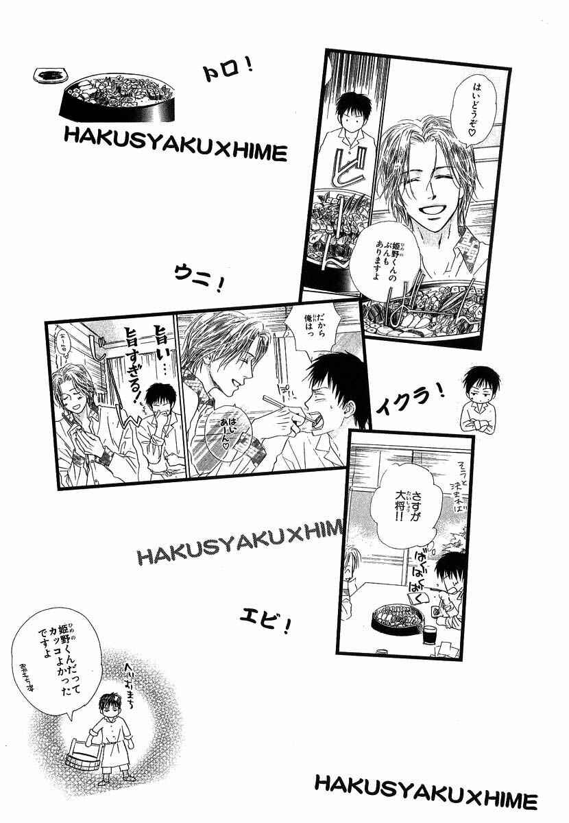 Page 36 Chapter 12 Binan no Dendou DX