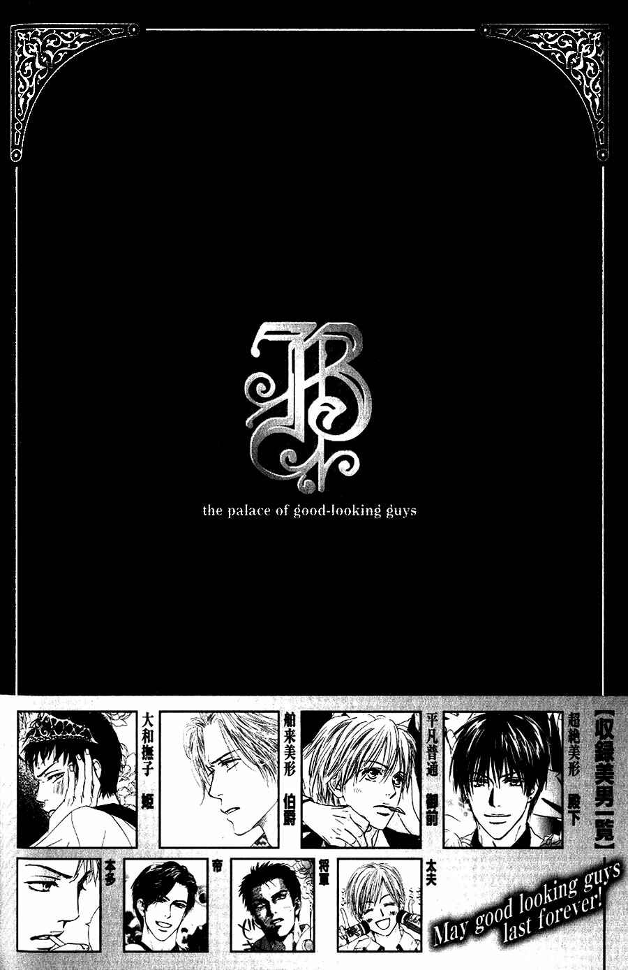 Page 15 Chapter 14 Binan no Dendou DX