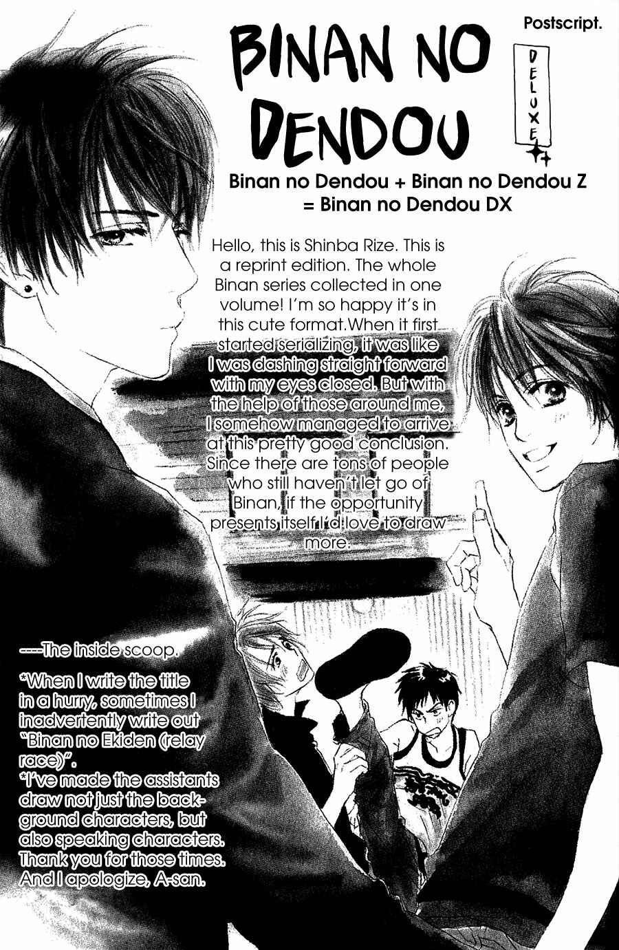 Page 16 Chapter 14 Binan no Dendou DX