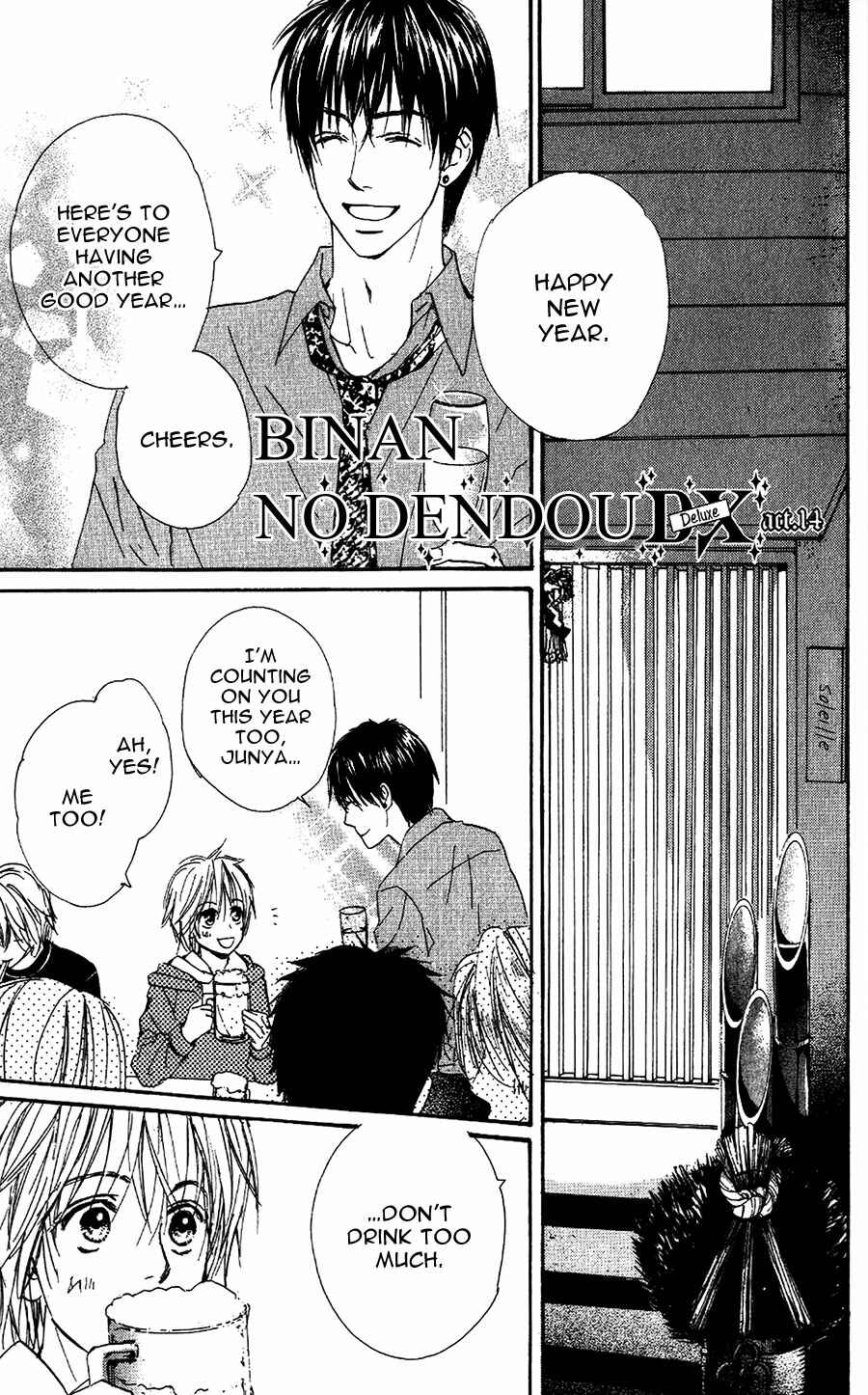 Page 2 Chapter 14 Binan no Dendou DX