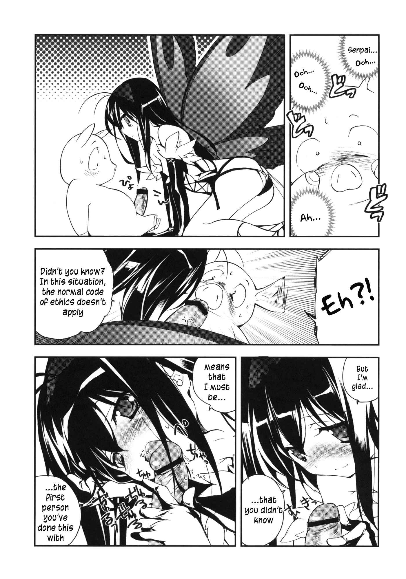 Page 6 Chapter 1 Accel World - Kuroyukihime Monogatari