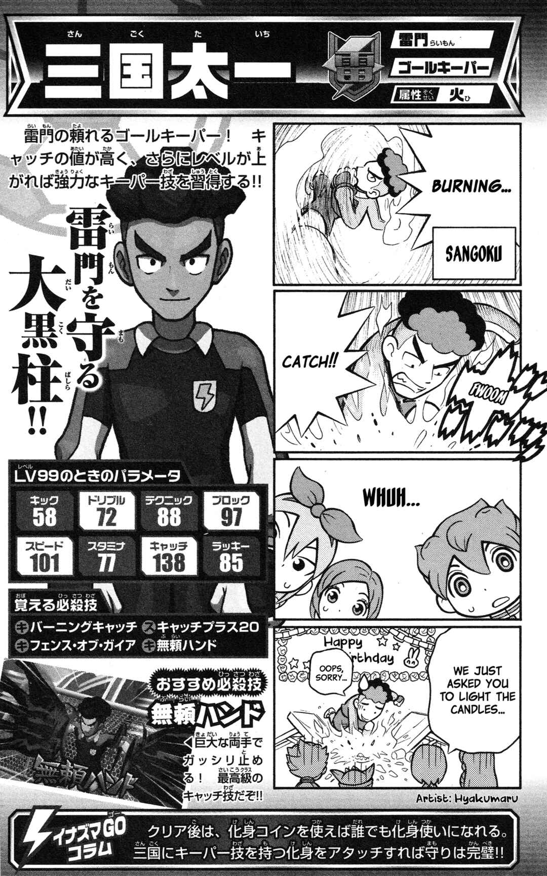 Page 12 Chapter Unknown_2c64 Inazuma Eleven GO: Awesome 100 Player Guide